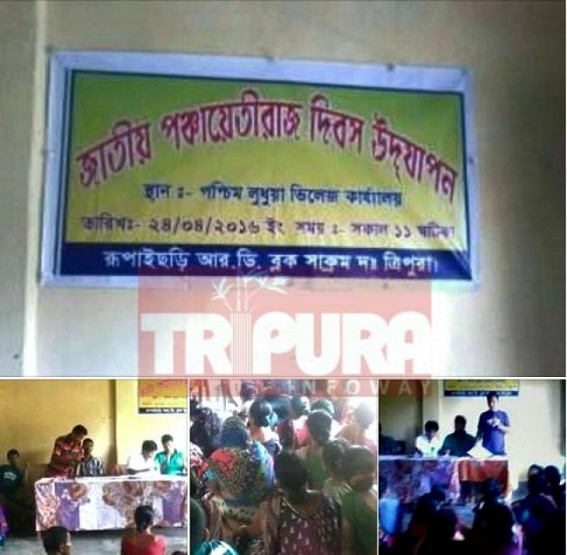 National Panchayati Raj Day observed at West Ladhuya ADC Village National Panchayati Raj Day observed at West Ladhuya ADC Village